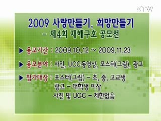 톡!톡! 정책정보