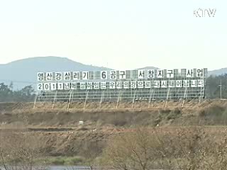 '남도 젖줄' 영산강, 생명의 강으로 복원