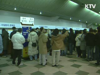 올해 입시부터 '대학 공동 원서제' 추진