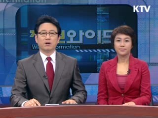 정보와이드 6 (197회)