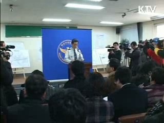 흉악범 얼굴공개 합법화