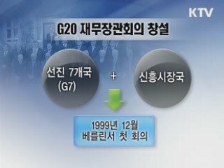 우리가 주도하는 2010 세계경제