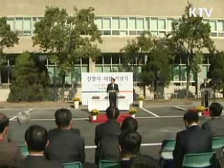 문화체육관광부 국립서울과학관 건물로 이전