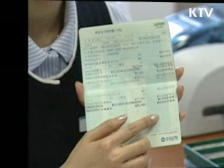 4인 이하 사업장도 퇴직급여제 시행