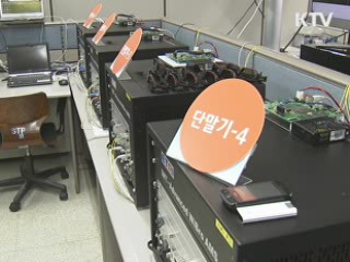 '이동하며 3D TV 시청' 세계 첫 시연