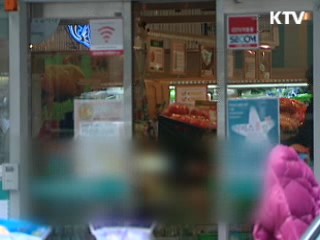 기업형 슈퍼 출점 절반으로 감소