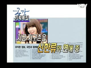 KTV로 보는 <위클리 공감> [정책공감]