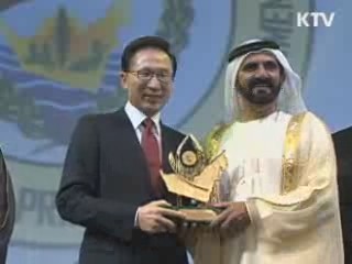 이 대통령, '자이드 국제환경상' 수상