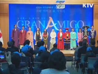 KOICA, 문화교류 통해 국제협력 강화한다