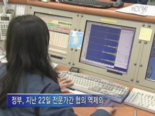 남북, 백두산 화산 협의 내일 개최