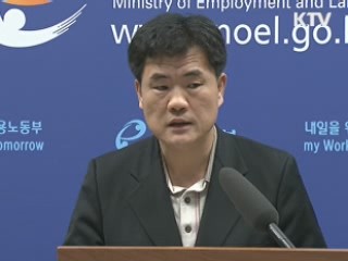 복수노조 시행 100일…안정화 국면 진입