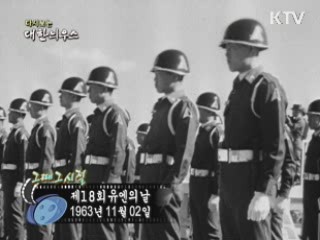 제18회 유엔의 날(63')