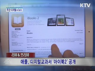 총선 예비 후보들 SNS 선거 활동 본격화 [함께하는 세상]