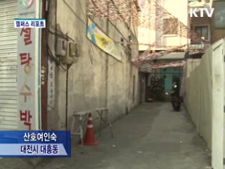 여인숙, 문화사랑방으로 변신