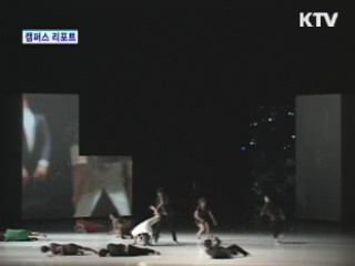 영화와 무용의 만남 '자유부인 2012'