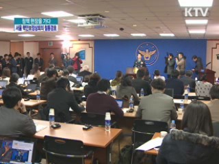 서울핵안보정상회의 철통경호 [정책, 현장을 가다]