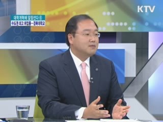 수도권 최대 취업률···경복대학교 [대학개혁에 앞장선다]