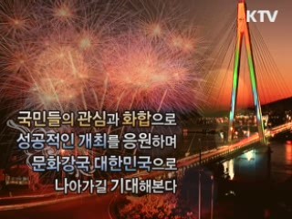 축제 [경제타임머신]