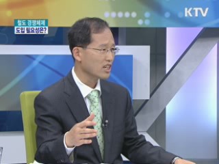 철도 경쟁체제 도입 필요성은? [집중 인터뷰]