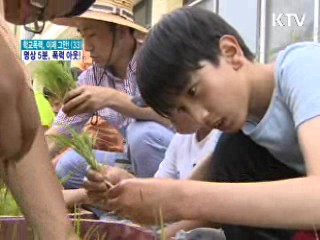 명상 5분, 우리 학교엔 폭력 없어요