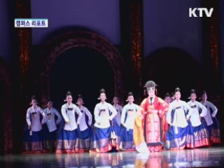 정재만의 서울춤 열두거리 [캠퍼스 리포트]