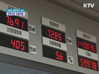 어제 '관심' 단계 발령 피해···오늘도 위기