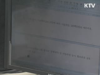 정부 제2외국어 통·번역 전문인력 채용