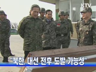 "북한, 대선 전후 도발 가능성"