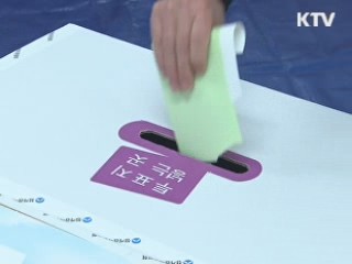 "반드시 투표"···정부, 공정 선거관리 집중