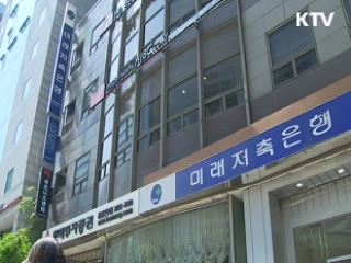 7월부터 2금융권도 연대보증 전면 폐지