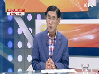 충청남도 당진시 [행복 대한민국, 지역이 미래다]