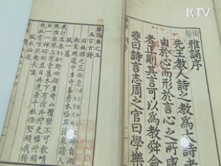 '책, 사람 그리고 미래'···2013 서울국제도서전