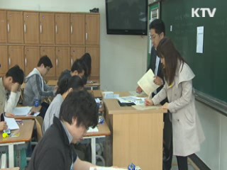 9급 공무원시험 내일 실시…74.8대 1