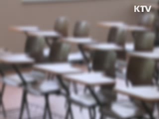 '대학설립 준칙주의' 폐지···신설 억제