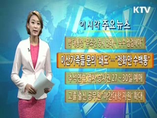 이산가족들 문의 '쇄도'···"전화만 수백통"