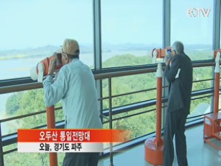 마음은 철책선 너머 고향땅에