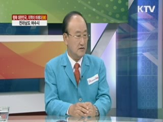 전라남도 여수시 [행복 대한민국, 지역이 미래다]