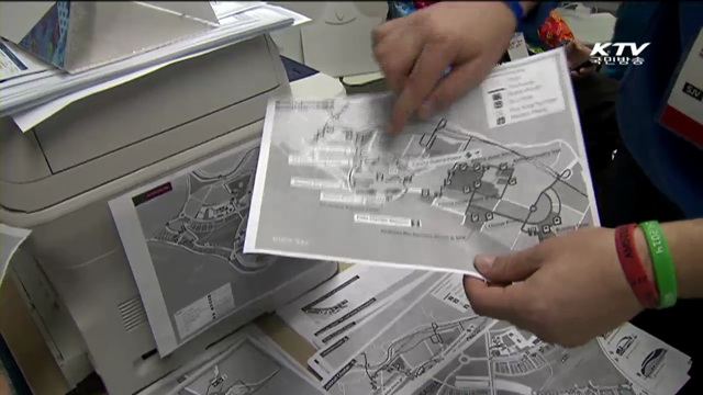 소치올림픽 D-1…축제 분위기 최고조