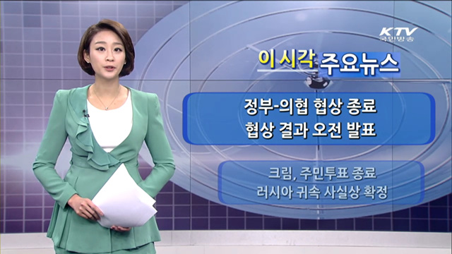 이 시각 주요뉴스 (1046회)