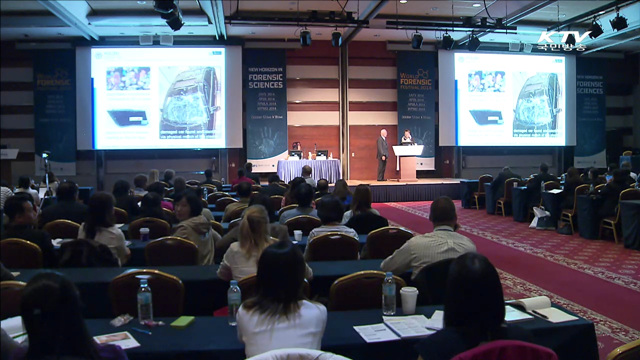 세계과학수사학술대전… 전 세계 과학수사 대가들 한자리에