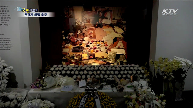 '꽃과 여인의 화가' 천경자…추모 발길 이어져