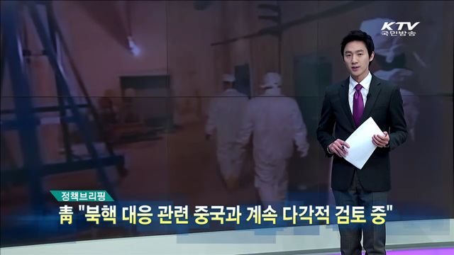 정책 오늘 (211회)