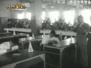 통신 경기 대회, 체신부 주관(`59)