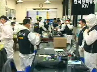 한국형 과학수사대