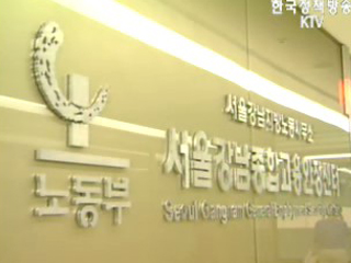 일용근로자 근로내역 개별 통지