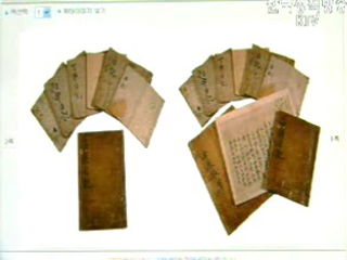 클릭 한번으로 국보급 고문서 감상