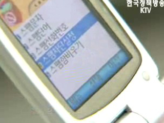 휴대폰 스팸 지속 단속