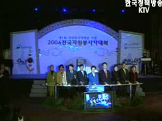 제1회 자원봉사자의 날 기념식 개최