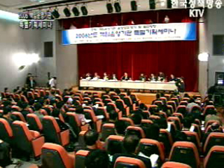 책임운영기관 운영성과 평가 및 발전방향