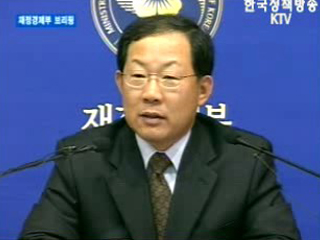 재정경제부 브리핑 - 북한 핵실험관련 경제동향 및 대응방안